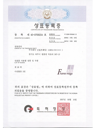 CERTIFICATE OF TRADEMARK REGISTRATION