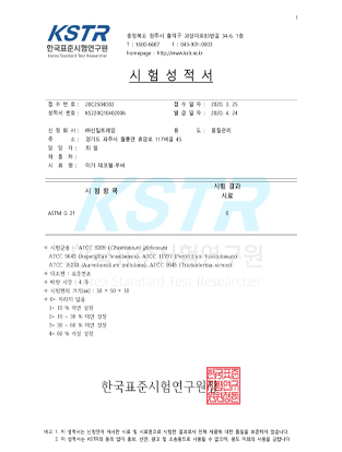 Antifungal TEST REPORT_2020
