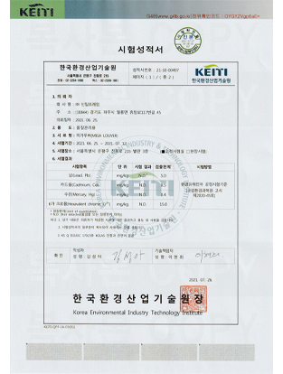 RoHS 6 hazardous substances test_2021.06