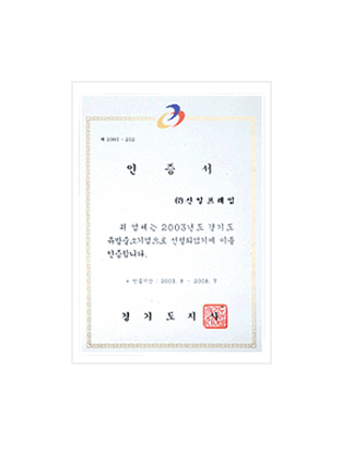 Choice of Kyunggi Blue Chip